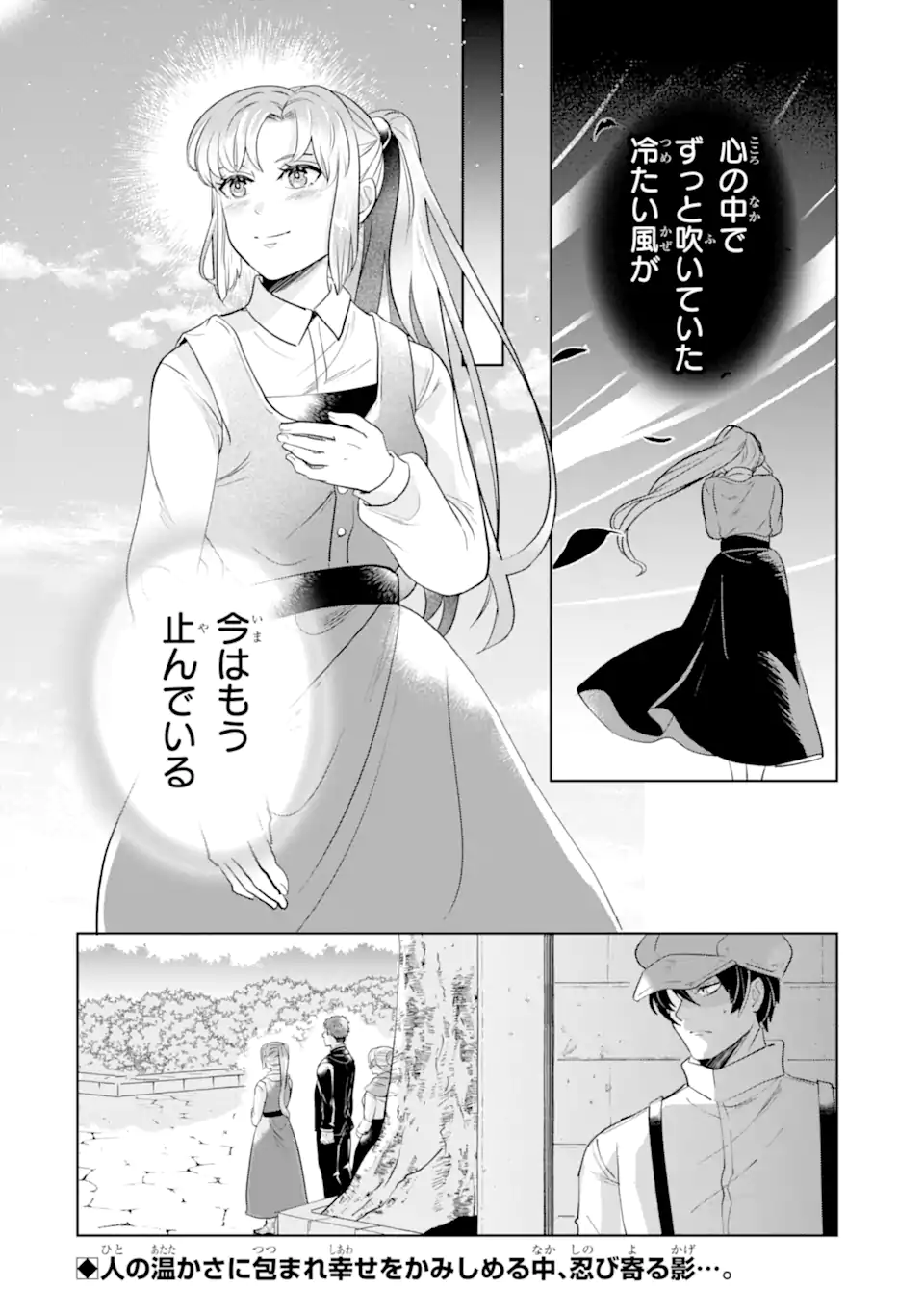 Charlotte – to aru Jijo no Shiro Tsukae Monogatari - Chapter 12.3 - Page 12